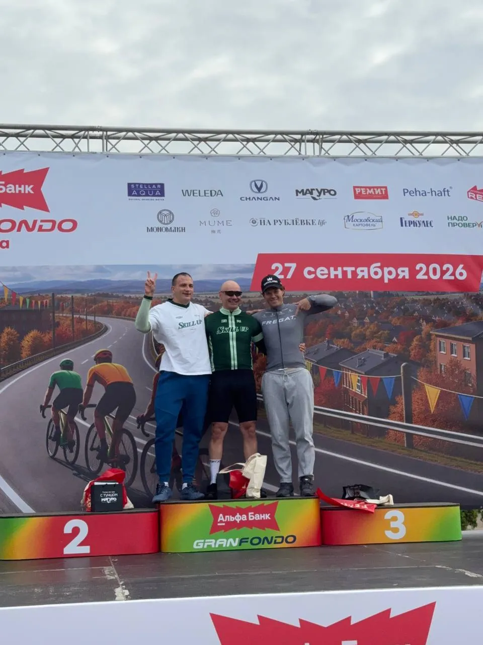 Альфа-Банк Gran Fondo Руза
