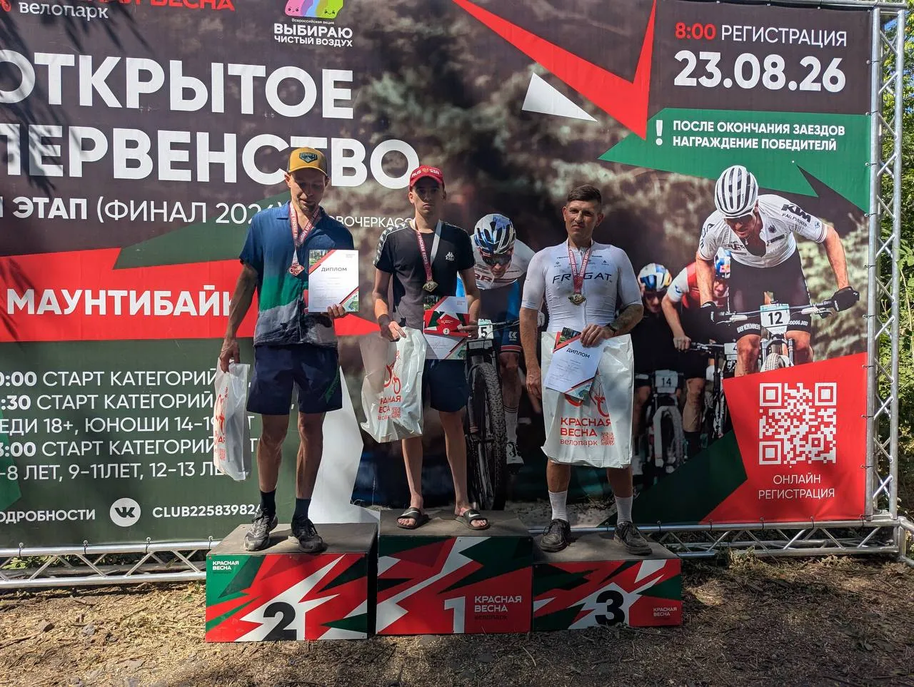 Открытое первенство Новочеркасска по маунтинбайку