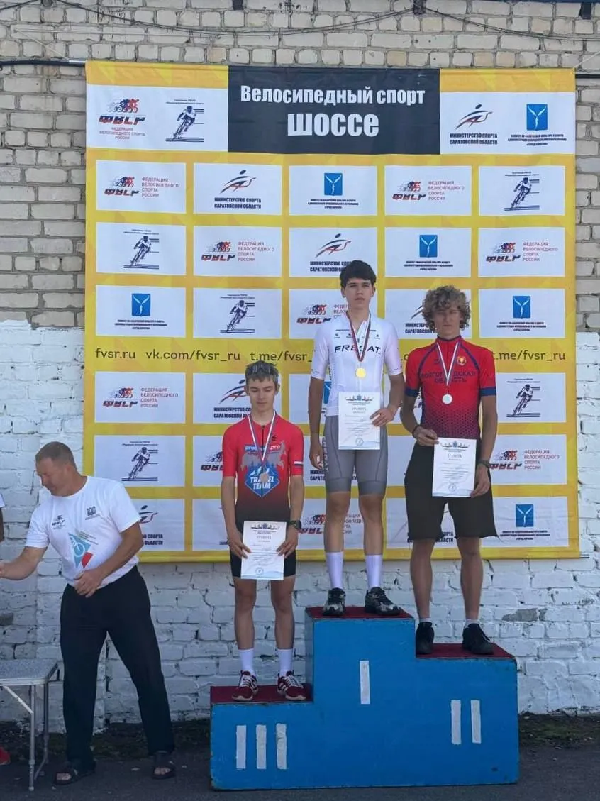 Чемпионат Саратовской области